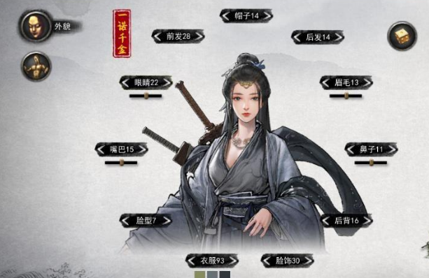 鬼谷八荒跑的很帅逆天改命效果一览