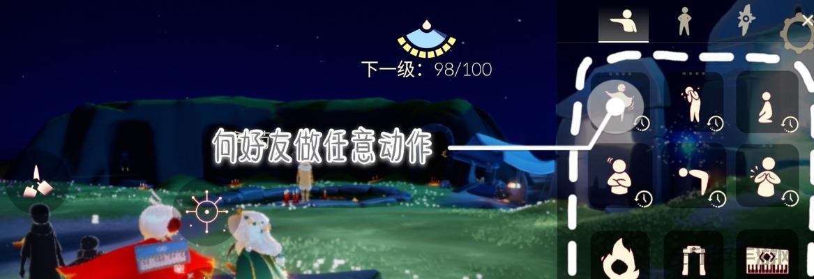《光遇》12.2每日任务攻略（如何完成《光遇》12.2每日任务）-第3张图片-游技攻略库