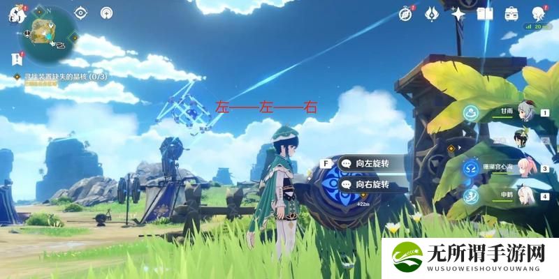 原神星象谜题攻略：解密星辉之路-第3张图片-游技攻略库