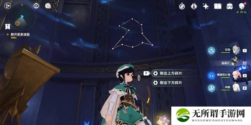 原神星象谜题攻略：解密星辉之路-第1张图片-游技攻略库