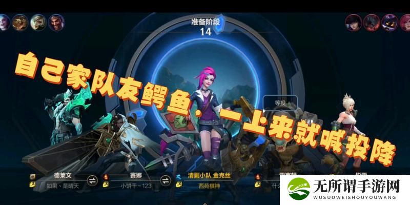 《LOL手游》鳄鱼皮肤效果全面解析（一览鳄鱼皮肤全貌，尽在本文！）-第2张图片-游技攻略库
