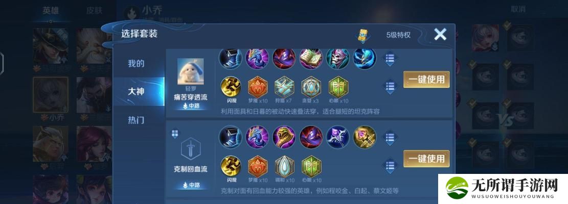 王者游戏新手出装攻略（解密王者游戏中英雄的最佳装备选择，助您成为无敌王者！）-第2张图片-游技攻略库
