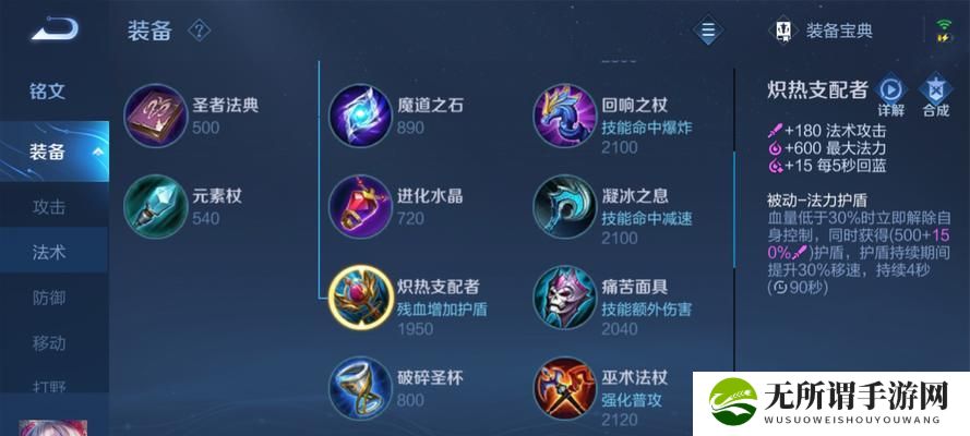 制裁梦魇出装攻略视频大全（掌握关键出装攻略，成为梦魇天下无敌的王者！）-第1张图片-游技攻略库