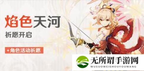 原神宵宫队伍搭配