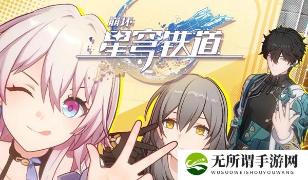 《崩坏星穹铁道》王下十八桶成就达成攻略