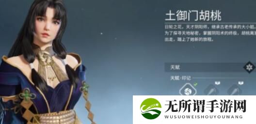 永劫无间手游胡桃玩法及搭配方案