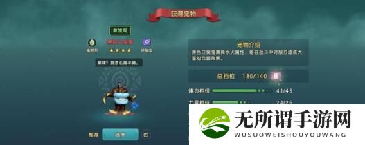 魔力宝贝复兴烈风哥布林强度及玩法详解