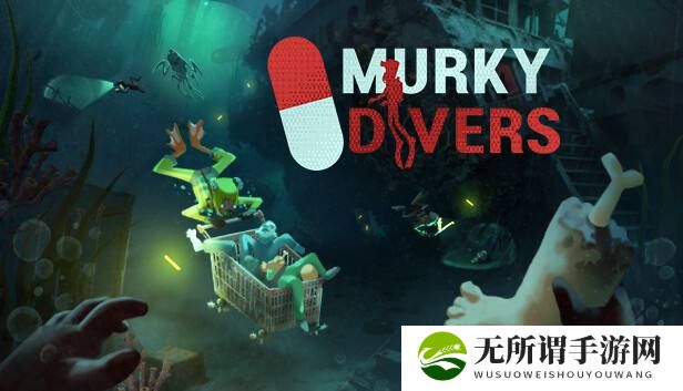 多人恐怖游戏《暗黑潜水员》Steam抢先体验