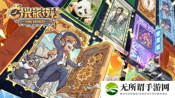 《时光旅行社》商店兑换优先顺序一览