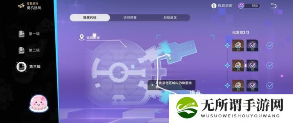 《崩坏星穹铁道》隐匿代码3位置一览