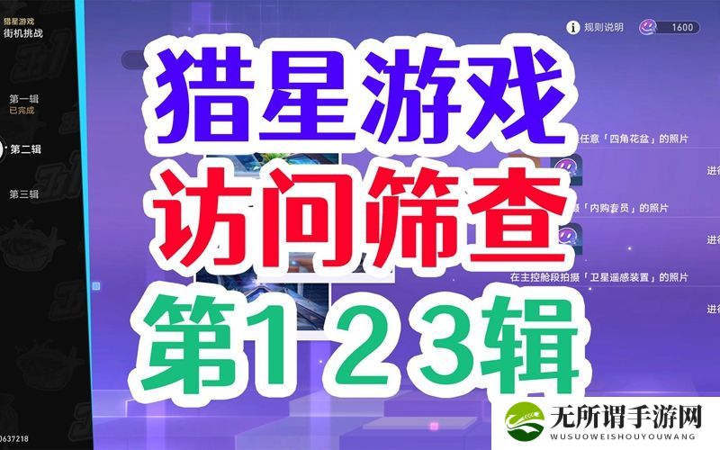 《崩坏星穹铁道》访问筛查位置大全