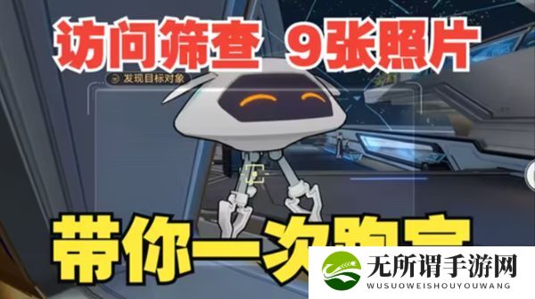 《崩坏星穹铁道》访问筛查3位置介绍