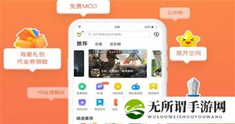 注册就送百抽的手游盒子 真实送百抽的手游盒子一览