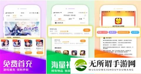 安卓手游平台app哪个好 2024安卓手游游戏盒子合集