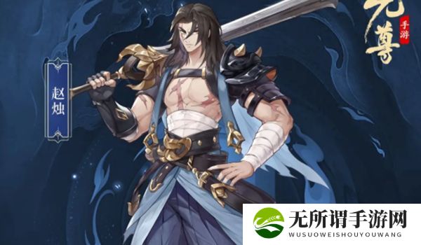 《元尊手游》最强爆发输出阵容推荐