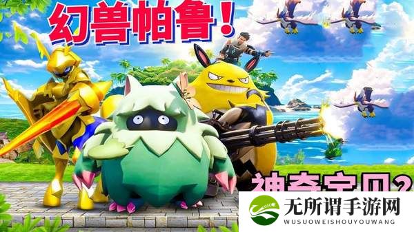 幻兽帕鲁CE修改武器装备稀有度方法-CE修改武器装备稀有度攻略