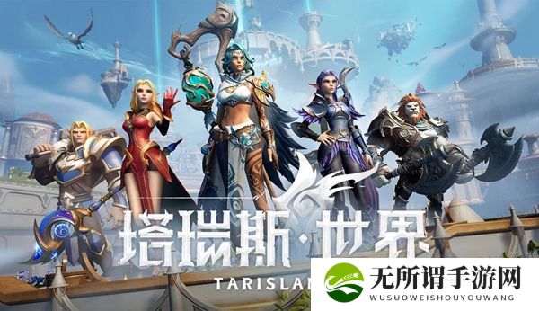 《塔瑞斯世界》副业赚钱方法详细介绍