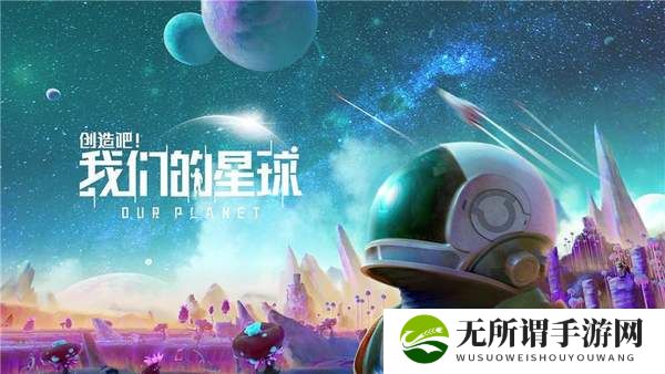 创造吧我们的星球淤泥宝箱开启方法-淤泥宝箱开启教程