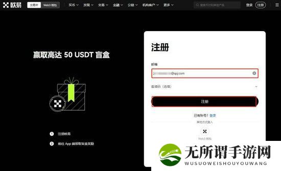 STRK币怎么买 STRK币交易所购买教程分享