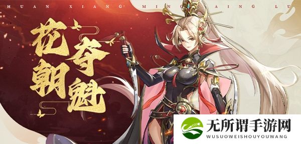 《幻想名将录》神器扶风清技能介绍