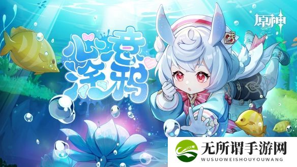 《原神》心意涂鸦活动攻略详解