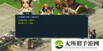 梦幻西游念前尘旧事玩法-念前尘旧事玩法介绍