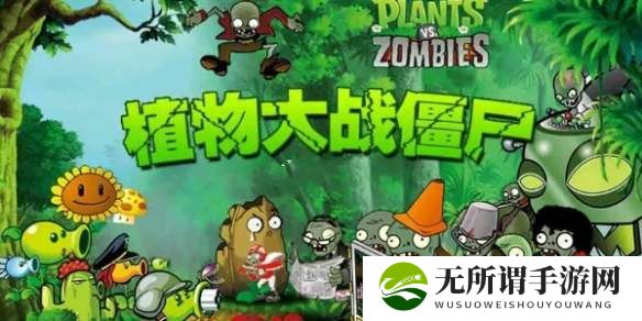 植物大战僵尸杂交版挑战模式第49关攻略-挑战模式第49关通过攻略