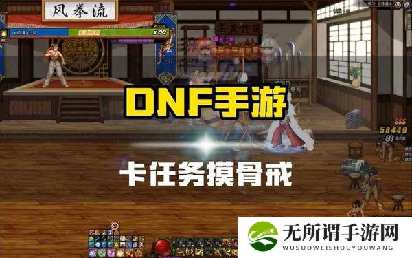 DNF手游骨戒卡任务详细教程-骨戒卡任务图文攻略