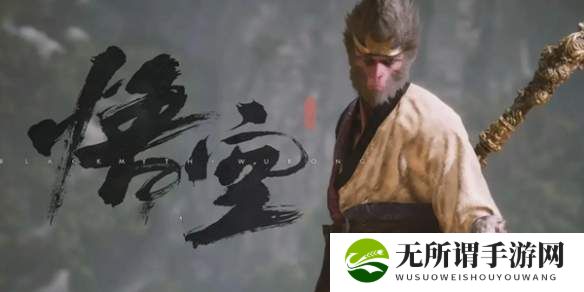 黑神话悟空新手攻略-黑神话悟空攻略一览