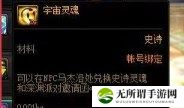 dnf手游宇宙灵魂在哪换深渊票 dnf手游宇宙灵魂换取深渊票教程分享