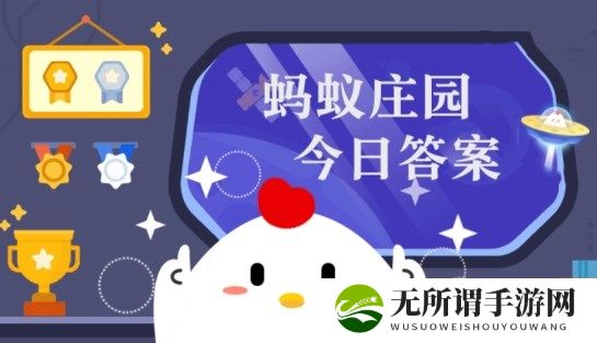 7月2日蚂蚁森林答案最新今日 2024年7月2日蚂蚁森林答案最新