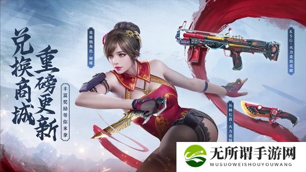 《cf手游》墨刃获得方法