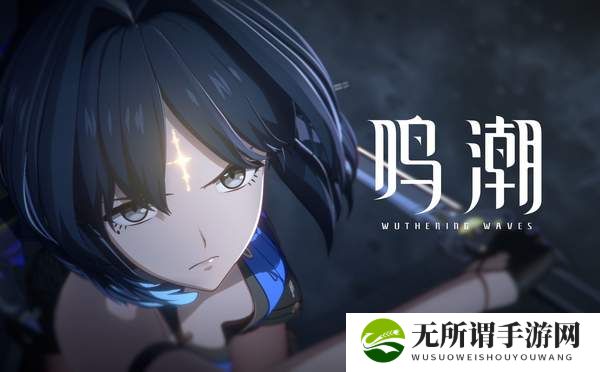 鸣潮欲知天将雨通电方法-欲知天将雨任务通电攻略