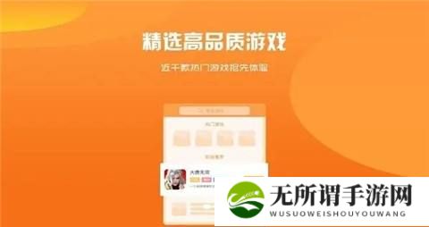 良心福利手游平台推荐 2024高福利的手游平台有哪些