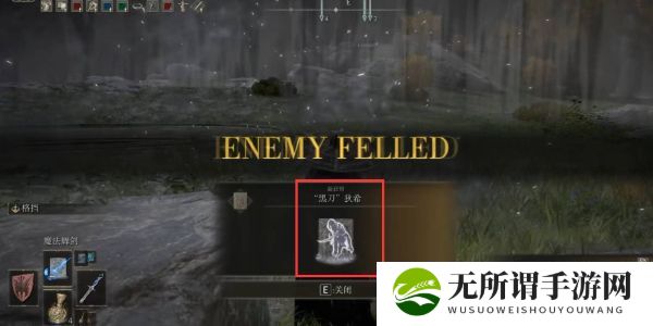 《艾尔登法环》黑刀骨灰获取攻略