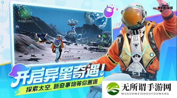 《创造吧我们的星球》最佳配置要求一览