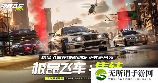 《极品飞车集结》全段位一览2024