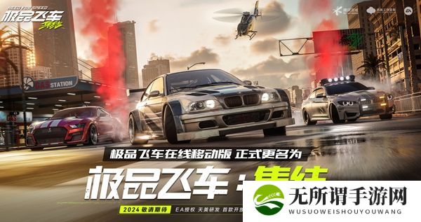 《极品飞车集结》车改颜色方法介绍