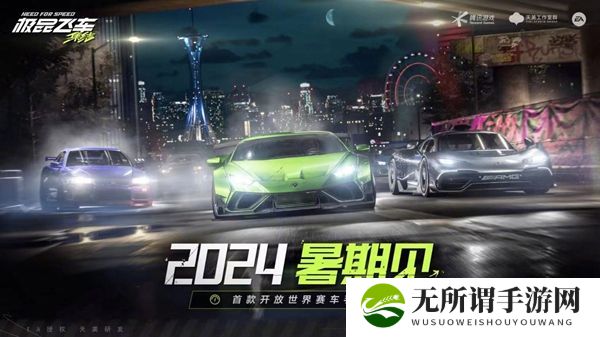 《极品飞车集结》快速升级方法介绍