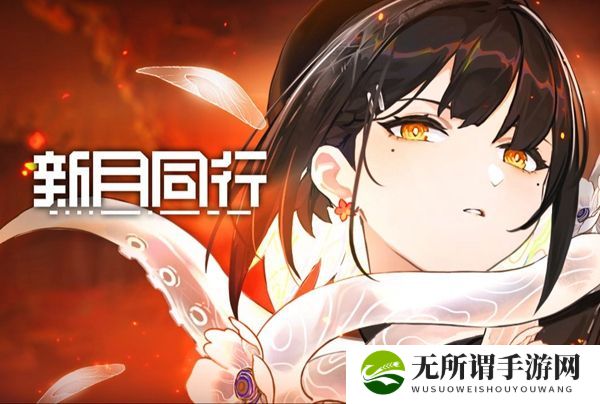 《新月同行》新手五星角色最佳选择推荐
