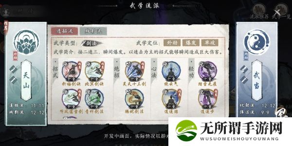 传统武侠手游《墨剑江湖》7月19日正式公测