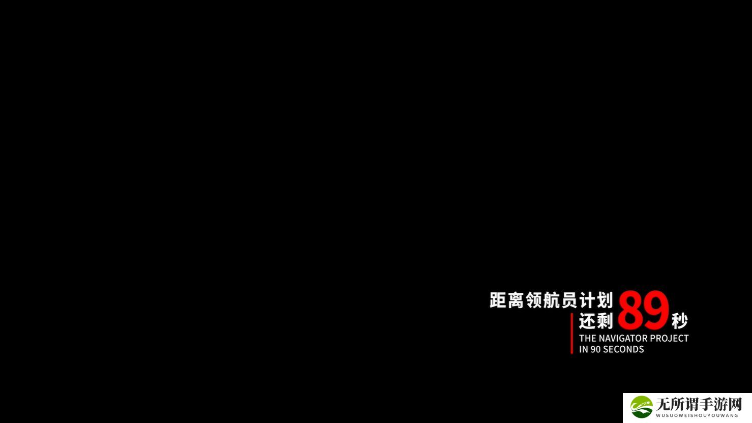 《流浪地球》游戏IP宣传片发布 诚邀研发伙伴