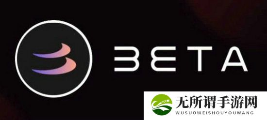 BETA币怎么样 BETA币还能涨起来吗