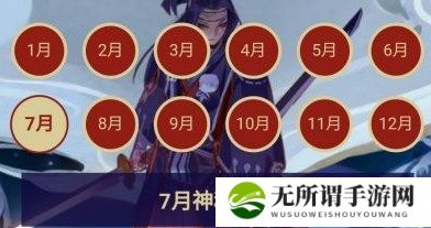 阴阳师2024年7月神秘图案是什么 阴阳师神秘图案2024年7月画法介绍