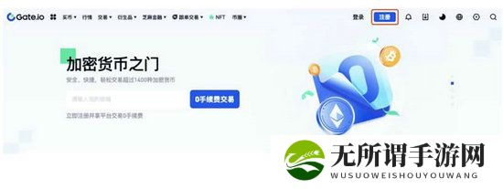 Gate.io交易平台怎么注册 Gate.io交易所新手注册以及交易教程