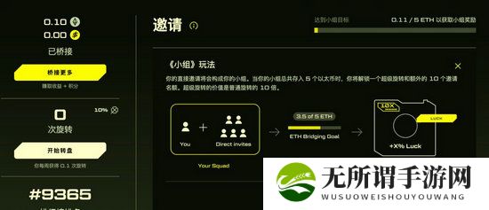 Blast币怎么空投 Blast币空投教程分享