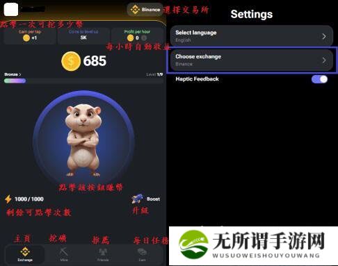 仓鼠快打挖矿怎么玩 仓鼠快打挖矿小游戏玩法分享