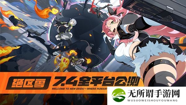 《绝区零》会过期的宝箱委托任务触发及完成攻略