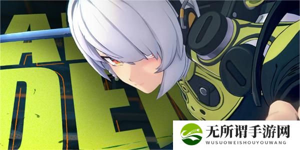 《绝区零》伟大的机械手任务触发及完成攻略攻