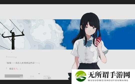 冒险视觉小说《夏日彼方 beyond》登陆Steam